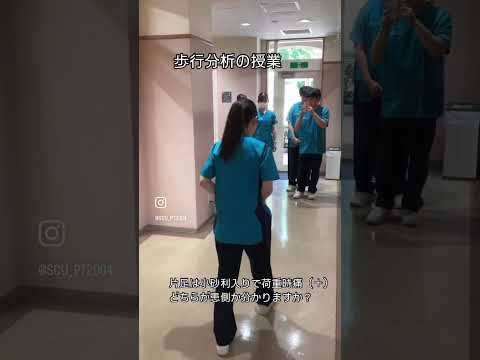 WEB OPEN CAMPUS 2025 歩行分析