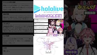 holoXのお色気担当 #shorts #ホロライブ切り抜き【 #ラプラスダークネス #鷹嶺ルイ #博衣こより #沙花叉クロヱ #風真いろは 】