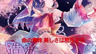 [少し歌詞が見づらいです...]造花であろうとした者(合成)(歌詞付き)