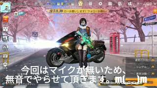 【荒野行動】ガチャを引いたら…