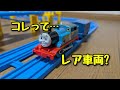 サブロー修理工場 Trackmaster Thomas And The Stinky Cheese　修理してみた