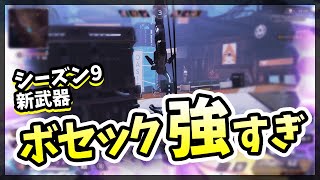 だれだよこんな武器考えた奴… - Apexアリーナ【むめい:実況】
