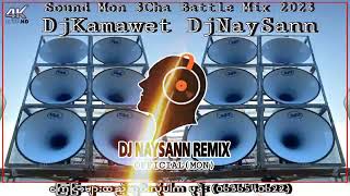 #NO7 MON SOUND MUSIC 3CHA BATTLE MIX 2023 (ပြိုင်လော်SK)🔊📣 DJ KAMAWET VS DJ NAYSANN REMIX