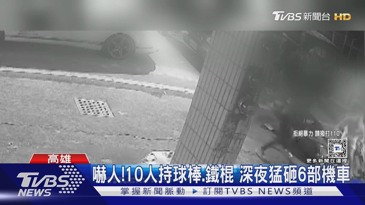 前男友網路開黃腔 17歲少女撂表弟10人砸車傷人