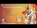Idarkalaiyum Thirupathigangal Thevaram Dharmapuram P Swaminathan Lord Siva Divine Songs
