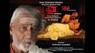 TAYA - Sanskrit Movie | Official Trailer | Dr. G Prabha | Gokulam Gopalan | Nedumudi Venu | Anumol