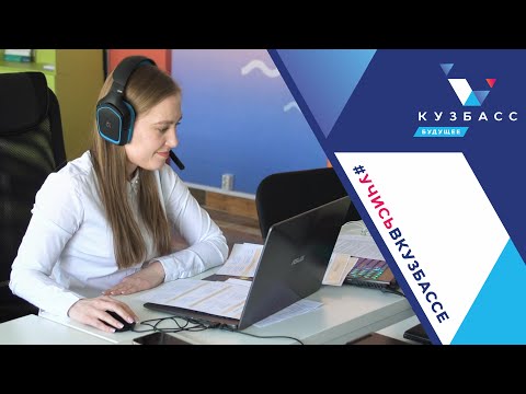 «Преподаватель года» в Кузбассе