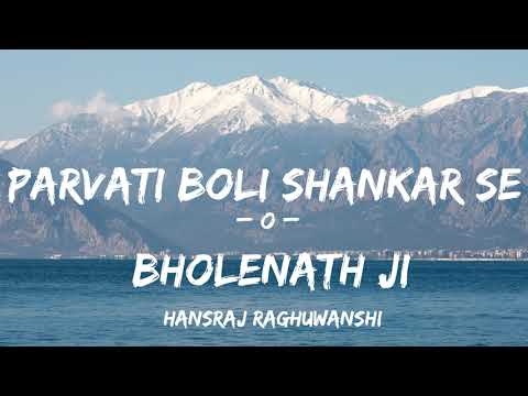 Hansraj Raghuwanshi - Parvati boli shankar se – O Bholenath Ji (Lyrics)
