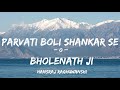 Hansraj Raghuwanshi Parvati Boli Shankar Se O Bholenath Ji Lyrics