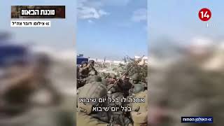 בתקיעת שופר ובדמעות: לוחמי צה”ל בתפילה מצמררת לאחר השבתו של רן גואילי (חדשות ערוץ 14) - התמונה מוצגת ישירות מתוך אתר האינטרנט יוטיוב. זכויות היוצרים בתמונה שייכות ליוצרה. קישור קרדיט למקור התוכן נמצא בתוך דף הסרטון
