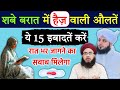 Shabe Barat Me Haiz Wali Aurat Ibadat Kaise Kare Best Ibadat For Women In Periods Aftab Alam Qadri