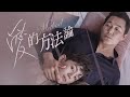 Method | Official Trailer | GagaOOLala | Master and student fall in love in this Korean gay film!