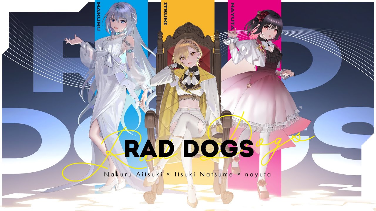 RAD DOGS（covered by 棗いつき×藍月なくる×nayuta）