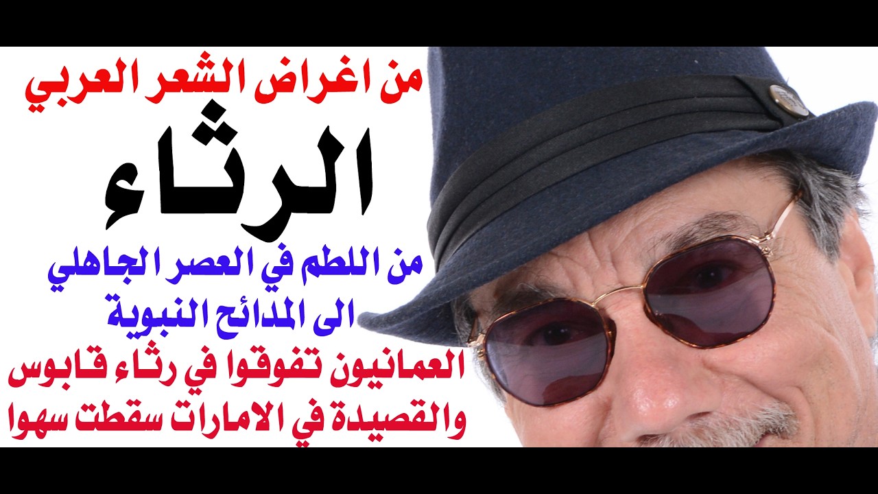 د.أسامة فوزي # 5149 - قريبا  مجموعة من قصائد الرثاء في قادة المقومة الفلسطينية