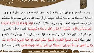 صورة 08 {كُلُّ نَفْسٍ بِمَا كَسَبَتْ رَهِينَة إِلَّا أَصْحَاب الْيَمِينِ} من كتاب المواهب الربانية للسعدي