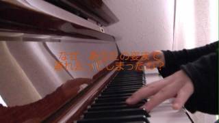 JUJU『sign』映画「麒麟の翼」主題歌＜Piano・歌詞つき＞