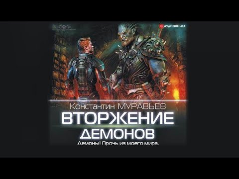 Аудиокниги тени павших врагов. Муравьев. Тени павших врагов. Аудиокниги тени павших врагов. Тени павших врагов.
