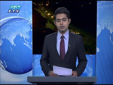 রাত ০১টার সংবাদ। ২১ অক্টোবর ২০১৮
