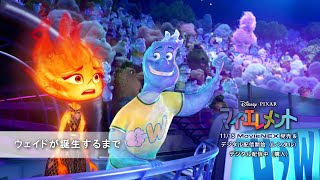 ウェイドが誕生するまで(字幕版)