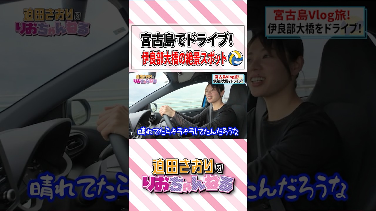 【VLOG】宮古島に行ってきました！