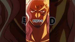 [ 원피스 명장면 ] 조로에게 일격을 당한 뒤 마스크가 벗겨진 킹!  #원피스 #쥬피디 #원피스쇼츠 #onepice #원피스명장면 #조로 #킹