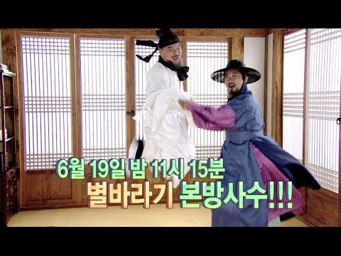 별바라기 예고 - 임몽주가 전하는 팬심가, 폭소만발 NG까지! 쪼아~ 20140619 방송