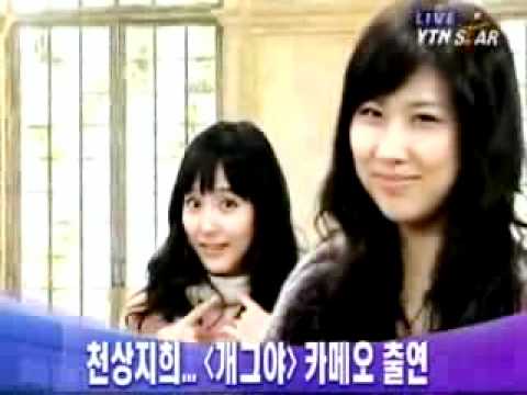 [music] 'Cheon Sang Ji Hee'  Gagya Cameo (천상지희 '개그야' 카메오 출연)