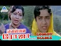 Vellai Roja Tamil Movie Comedy Scenes Part 2 Prabhu YG Mahendran Manorama Thengai Srinivasan
