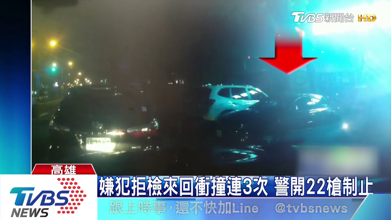 警開22槍!衝撞員警、警車 休旅車拒檢逃逸
