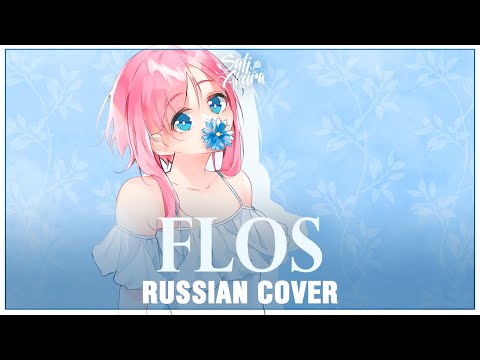 Kimetsu no Yaiba OP FULL RUS] Gurenge (Cover by Sati Akura) 