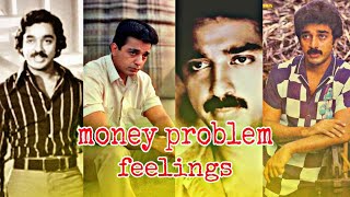 Always money /no money/ feeling /#kamalhasan#feel#