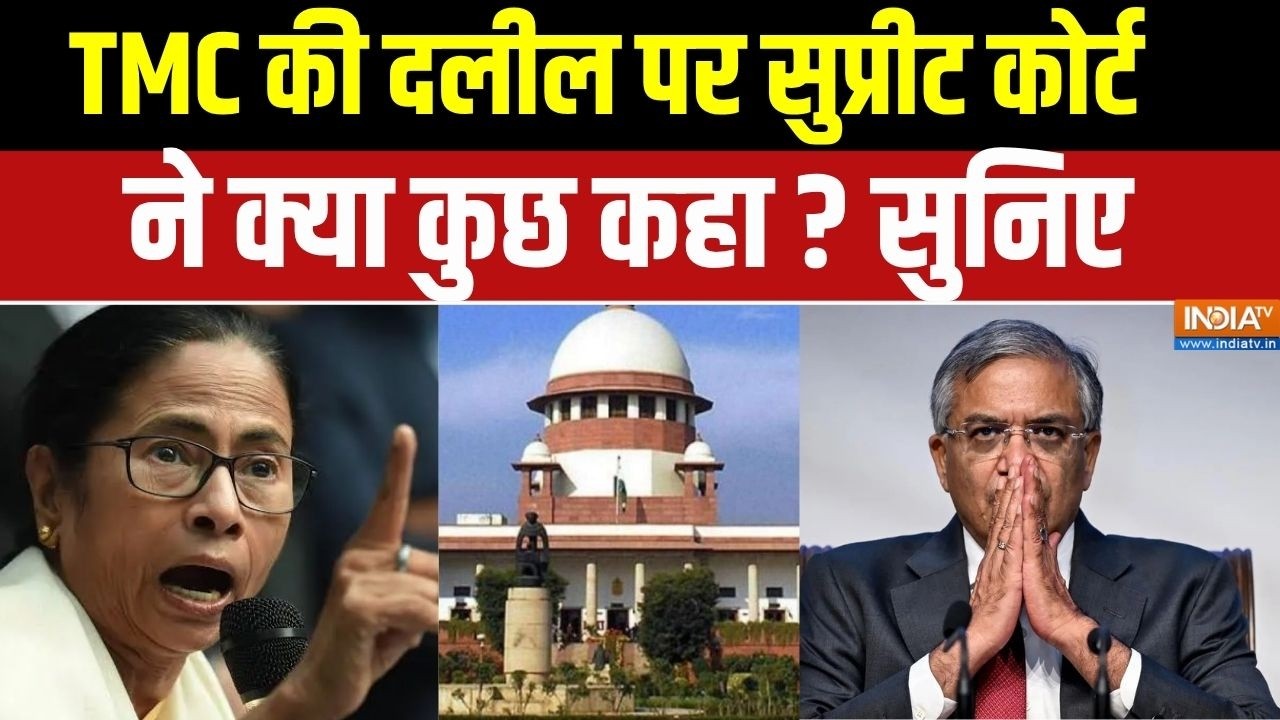 SC On TMC Allegation : TMC की दलील पर सुप्रीट कोर्ट ने क्या कुछ कहा ? Bengal