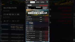 #資産形成,#投資戦略,#投資信託,#ETF,#インデックス投資,#積立投資,#NISA,#新NISA,#つみたてNISA,#iDeCo,#配当金,#配当利回り