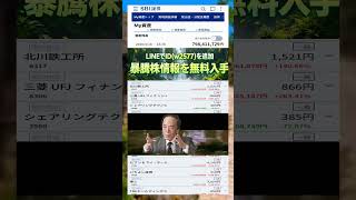 #NISA,#新NISA,#つみたてNISA,#iDeCo,#配当金,#配当利回り,#決算,#決算分析,#業績,#企業分析,#銘柄分析,#株予想,#株の買い方,#株の売り方