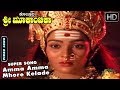 Kannada Devotional Songs Amma Amma Mhore Kelade Song Kolluru Mookambike Kannada Movie