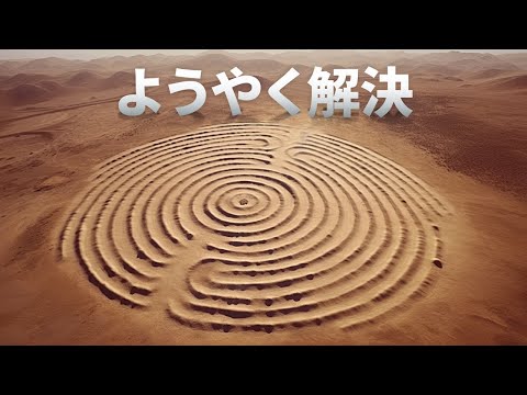 ナスカの地上絵: これらは神秘的な標識に関する最もクレイジーな理論です