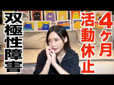 【話そう】なぜ私は鬱になるのか“家から出られない人と話せない音信不通 “薬物治療について【木下ゆうか】