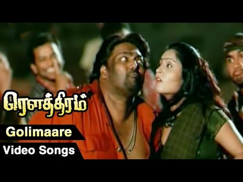 Golimaare Video Song | Rowthiram Tamil Movie | Jiiva | Shriya | Gokul | Prakash Nikki