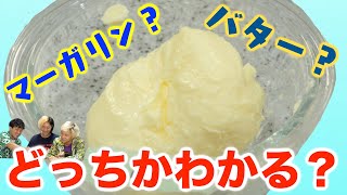  - 「見た目は似てるけど違う食べ物」クイズが難問すぎた！！！！