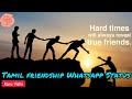 Tamil Friendship Whatsapp Status Friendship Status Tamil Friendship Mashup Tamil Friendship
