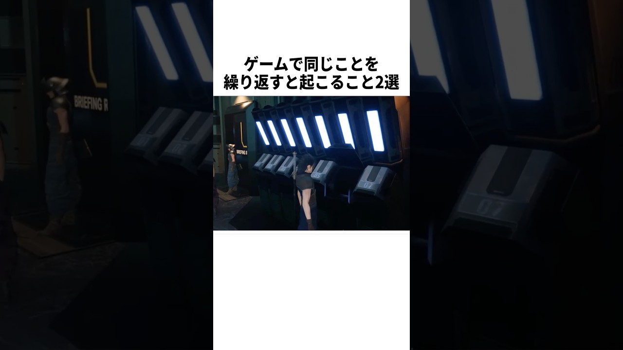 【衝撃】ゲームで同じことを繰り返すと…? #ゲーム #FF #小ネタ
