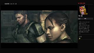 【生放送】バイオハザード5やってみる！【女性実況】【BIOHAZARD5】