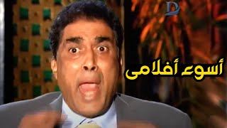 أحمد زكى يصف أحد أفلامه فيلم زبالة وكسرت التلفزيون بسببه