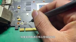 Download the video "自学显卡维修粉丝兄弟赌卡华硕980复位短线开路核心磕碎抢救 #显卡 #维修 #电脑 #专业维修"
