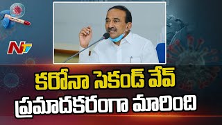 కరోనా సెకండ్ వేవ్ ప్రమాదకరంగా మారింది – Minister Etela Rajender On Corona Cases & Vaccination In TS