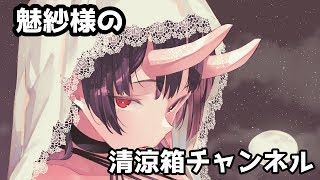 【バーチャルYouTuber】真四角の世界に今更鬼が初見で入るのじゃ【マイクラ】