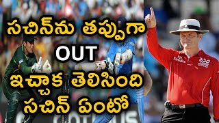 Cricket Umpire Simon Taufel About Sachin&#39;s Wrong Decision In Trent Bridge Test | Telugu Buzz