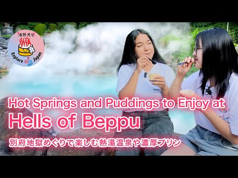 Treating the Taste Buds and Soul to Hell-Steamed Puddings at the Hells of Beppu【Explore Oita Japan】