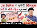 How To Make Billbook In MS Word Make Bill Invoice In MS Word MS Word Me Bill Book Kaise Banaye