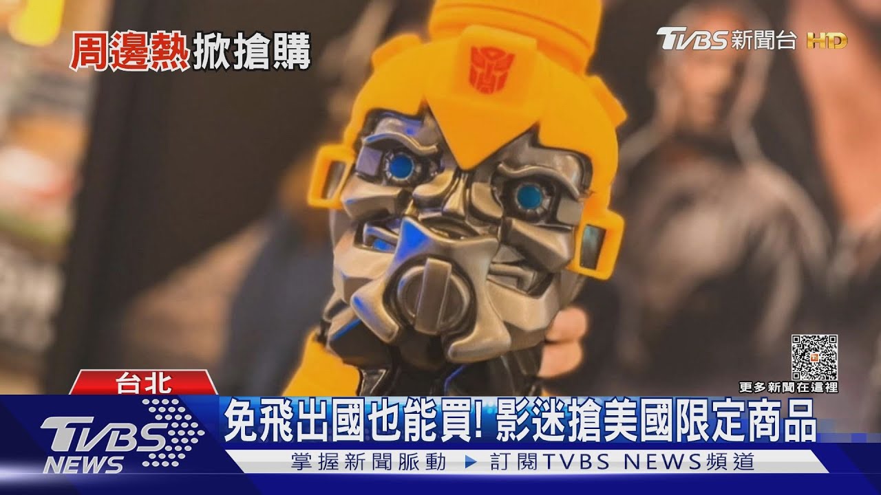 《變形金剛:萬獸崛起》上映! 超大公仔、造型周邊掀熱潮
